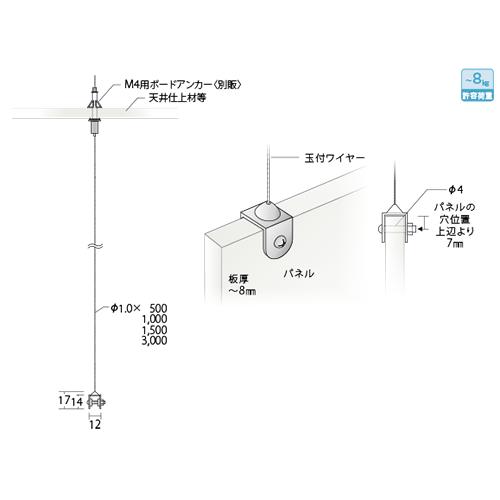 ステンレスワイヤーセット RWS-E 1.0mm 玉付ワイヤー 0.5Ｍセット パネル吊金具付｜e-kanamono｜02