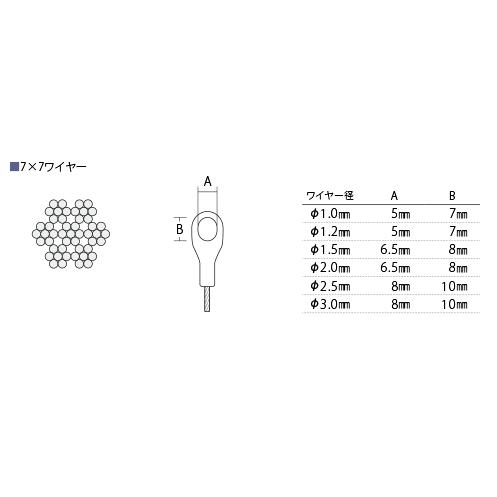 ステンレスワイヤーロープ RWW-K 金具付 1.0mm x 3000mm｜e-kanamono｜02