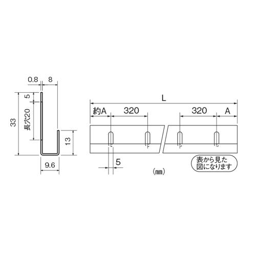 ステンレス片長チャンネル（5x20穴明） 8mm(見付13mm)x3000mm