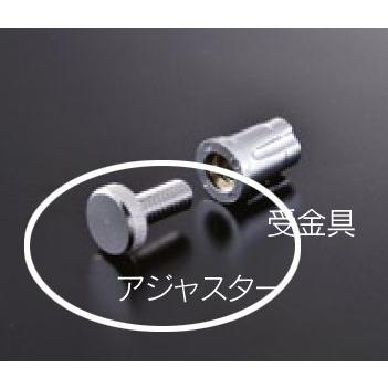 組立パイプシステム UPS-16C 16mm丸パイプ用 アジャスター ※2個入 | 