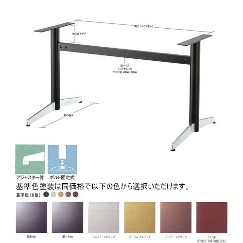 一文字脚 ベスト4650 間口（パイプ芯-芯）1600mmまで 脚の長さ650mm パイプ60.5φ 受座400mm ショットクローム/塗装パイプ AJ付 高さ700mmまで_1