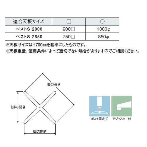 テーブル脚 アイアン ベストS2800 ベース575x575 パイプ60.5φ 受座240x240 黒紛体塗装 AJ付 高さ700mmまで DIY 脚 パーツ｜e-kanamono｜02