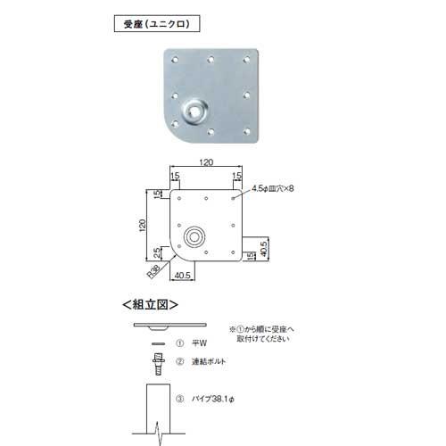 テーブル脚 アイアン DIY 脚 パーツ DSP-7 DP2ポール 38.1φ 受座