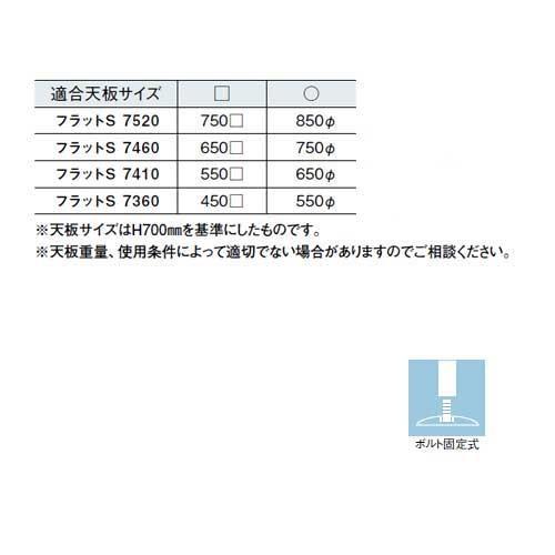 テーブル脚 アイアン フラットS7360 ベース360φ パイプ50.8φ 受座280φ クローム/塗装パイプ 高さ700mmまで DIY 脚 パーツ｜e-kanamono｜02