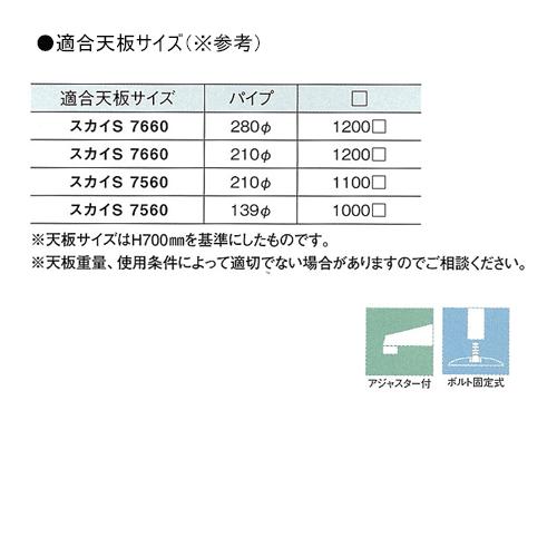 テーブル脚 アイアン スカイS7560 ベース560x560 パイプ139φ 受座300x300 ゴールドメッキ AJ付 高さ700mmまで DIY 脚 パーツ_1