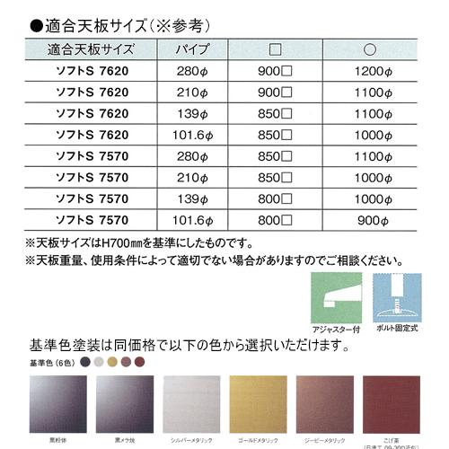 テーブル脚 アイアン ソフトS7570 ベース570φ パイプ280φ 受座350x350 ステンレス/塗装パイプ AJ付 高さ700mmまで DIY 脚 パーツ_1