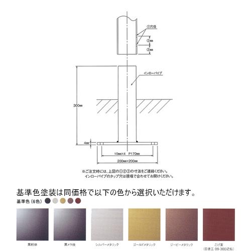 床面固定式テーブル脚 アイアン ツイン76 パイプ76.3φ 受座240x240