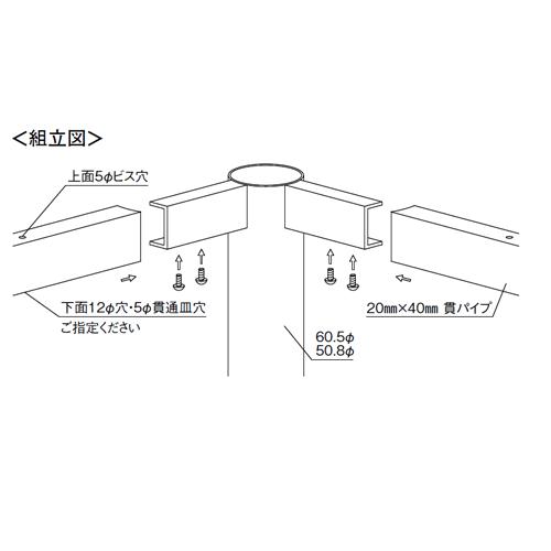 テーブル脚 アイアン TYIジョイントユニット 共用連結パイプ（1本価格