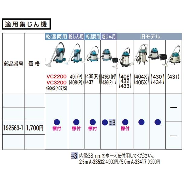 マキタ（makita） 集じん機用 ストレートパイプ 192563-1 アルミ製