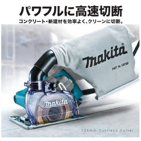 マキタ 125mm 防じんカッタ 4100KB 新品 : e-金物屋 - 通販 マキタ 125mm 防じんカッタ 4100KB 新品 : e-金物屋 - 通販