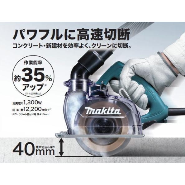 マキタ 125mm 防じんカッタ 4100KBSP 新品 : e-金物屋 - 通販