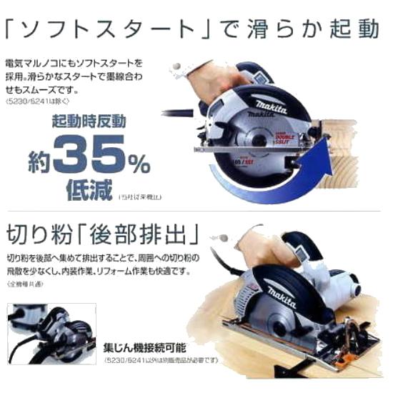 マキタ 147mm 電気マルノコ 5331SP 青 新品 : 5331sp : e-金物屋 マキタ 147mm 電気マルノコ 5331SP 青 新品 : 5331sp : e-金物屋