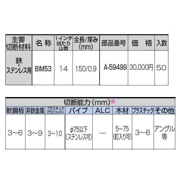 マキタ レシプロブレード BIM53 50枚入 A-59499 送料無料 新品 マキタ レシプロブレード BIM53 50枚入 A-59499 送料無料 新品