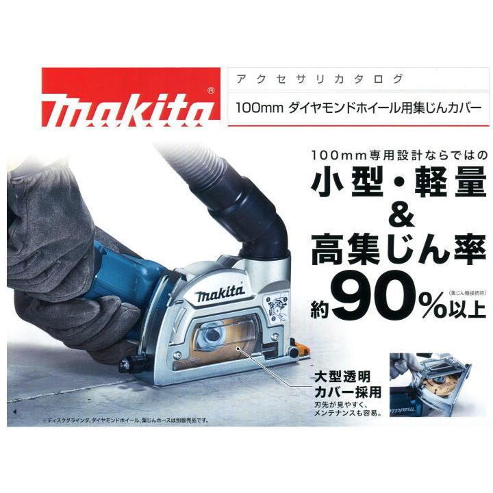 Makitaダイヤモンドホイール100mm マキタ（makita） 100mm ダイヤモンドホイール A-56649×1枚□安心の