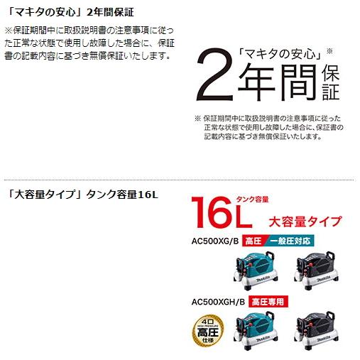 マキタ エアコンプレッサ AC500XGB 黒 一般圧・高圧 新品 : e マキタ エアコンプレッサ AC500XGB 黒 一般圧・高圧 新品 : e