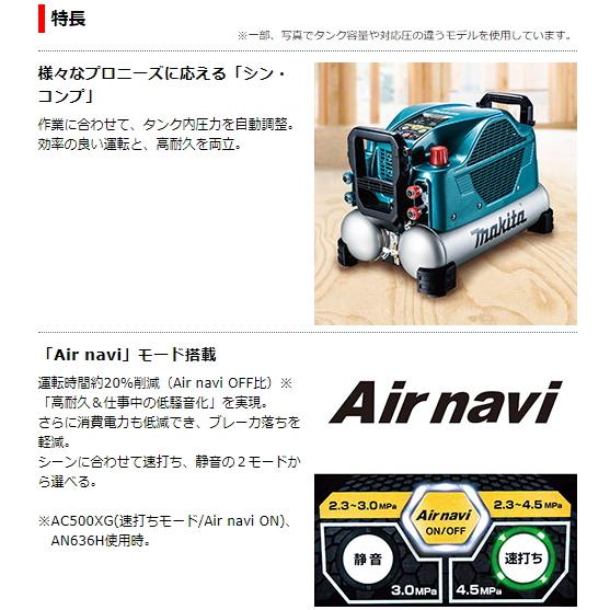 マキタ エアコンプレッサ AC500XL 青 一般圧・高圧 新品 : e マキタ エアコンプレッサ AC500XL 青 一般圧・高圧 新品 : e