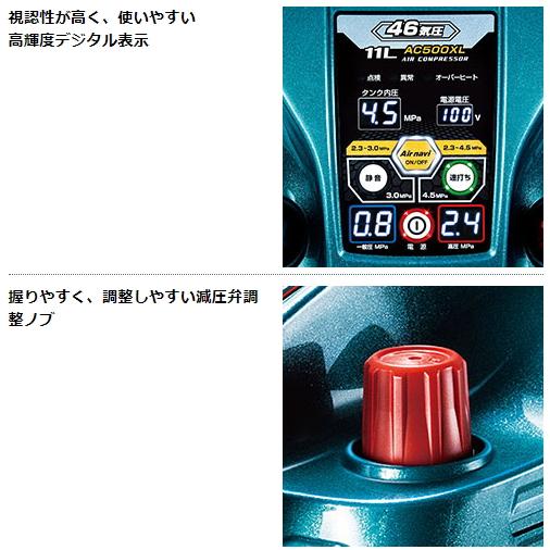 マキタ エアコンプレッサ AC500XL 青 一般圧・高圧 新品 : e マキタ エアコンプレッサ AC500XL 青 一般圧・高圧 新品 : e