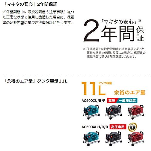 マキタ エアコンプレッサ AC500XLB 黒 一般圧・高圧 新品 : e マキタ エアコンプレッサ AC500XLB 黒 一般圧・高圧 新品 : e