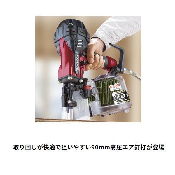 マキタ（makita） 90mm 高圧エア釘打 AN937H 赤 新品 : 有限会社金子