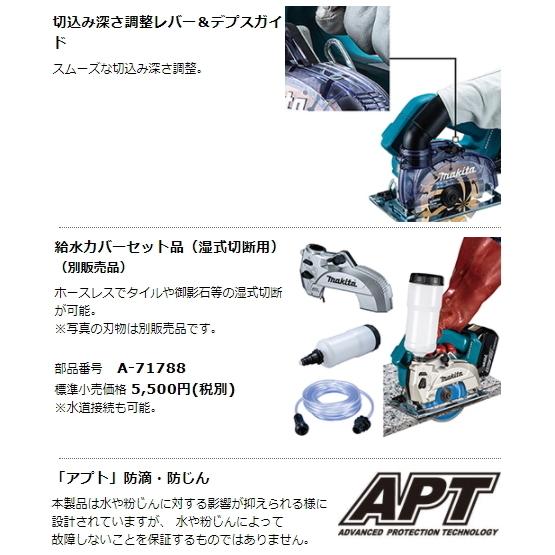 マキタ 125mm 充電式 防じんカッタ CC500DZ 本体のみ 18V 新品