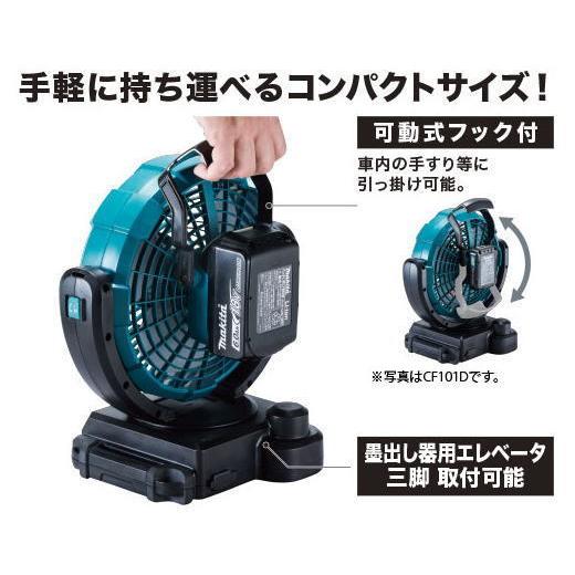 マキタ  充電式ファン　CF102DZ マキタ 充電式ファン CF102DZ 本体のみ - 家庭用電源(AC100V)でも使用