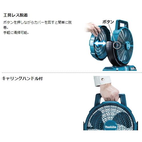 マキタ（makita） 充電式 産業扇 CF301DZ 青 18V 14.4V AC100V 本体