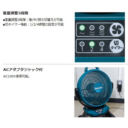 マキタ（makita） 充電式 産業扇 CF301DZ 青 18V 14.4V AC100V 本体 