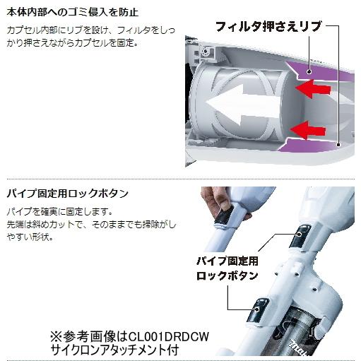 マキタ 充電式クリーナ CL001GRDCW スノーホワイト 40V-2.5Ah 掃除機