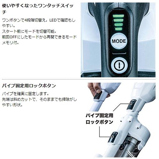 マキタ 充電式クリーナ CL002GRDCW 白 ロック付サイクロンアタッチメント付 40V-2.5Ah 新品 掃除機 コードレス｜e-kanamonoya｜05