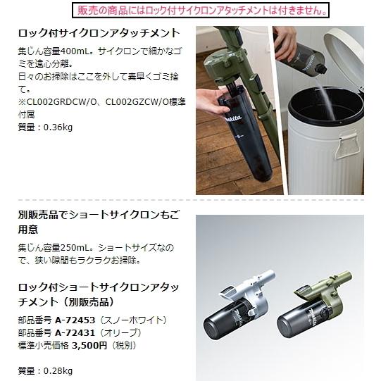 マキタ 充電式クリーナ CL002GRDO オリーブ 40V-2.5Ah 新品 掃除 マキタ 充電式クリーナ CL002GRDO オリーブ 40V-2.5Ah 新品 掃除