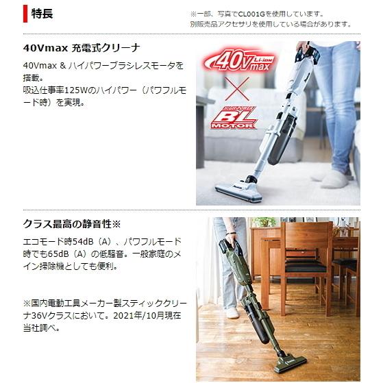 マキタ 充電式クリーナ CL002GZCO オリーブ 本体のみ ロック付 マキタ 充電式クリーナ CL002GZCO オリーブ 本体のみ ロック付