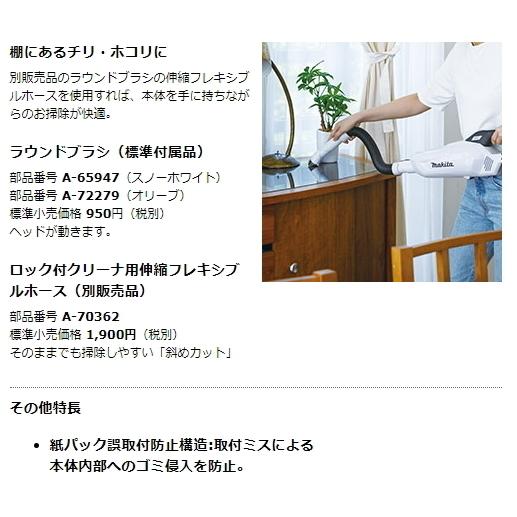マキタ 充電式クリーナ CL002GZCW 白 本体のみ ロック付 マキタ 充電式クリーナ CL002GZCW 白 本体のみ ロック付