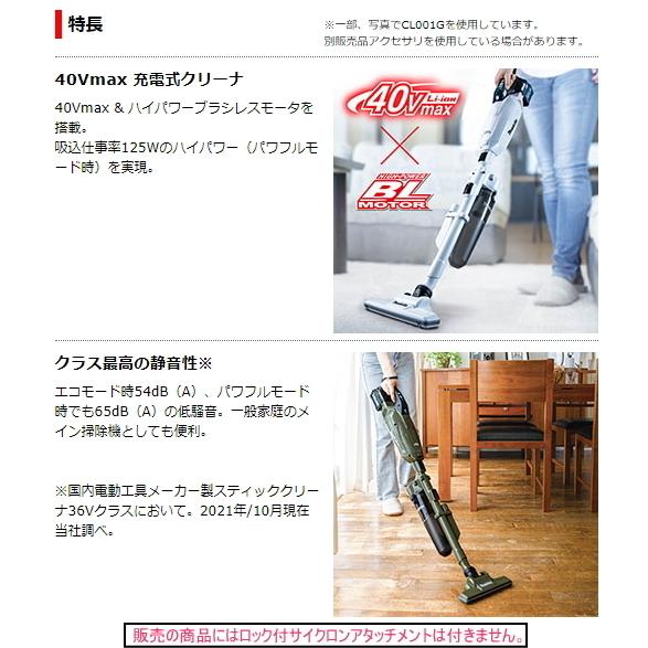 マキタ 掃除機 充電式 コードレス クリーナー CL002GZW （白）本体 楽天市場】マキタ(makita) CL002GRD 充電式クリーナー(スノー