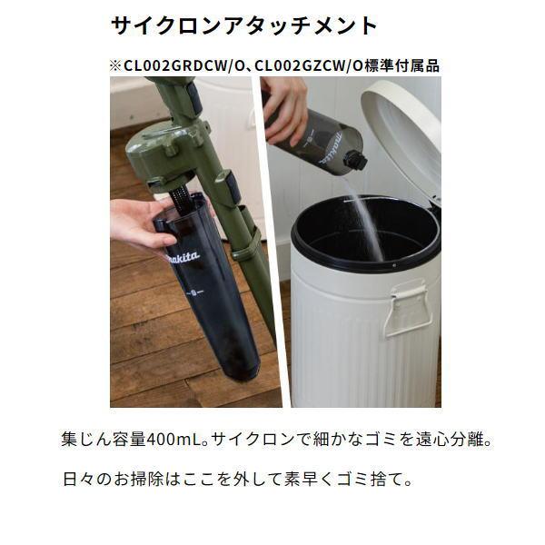 マキタ（makita） 充電式クリーナ CL002GZW 白 本体のみ 40V 新品 掃除