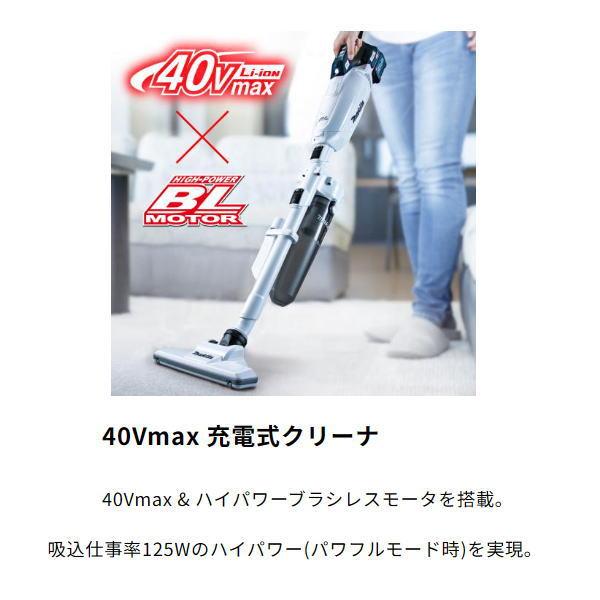 マキタ（makita） 充電式クリーナ CL002GZW 白 本体のみ 40V 新品 掃除