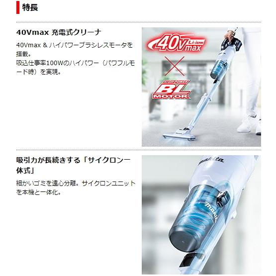 マキタ 充電式クリーナ CL003GZW 白 40V 新品 本体のみ 掃除機 マキタ 充電式クリーナ CL003GZW 白 40V 新品 本体のみ 掃除機