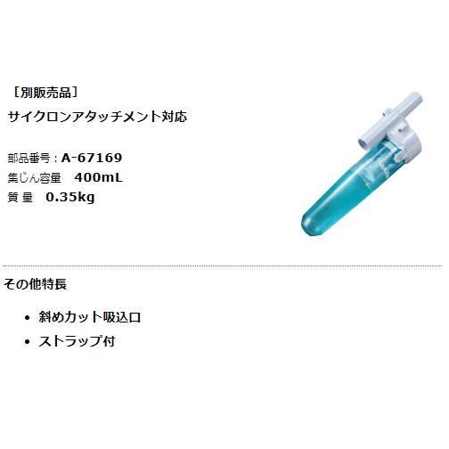マキタ 充電式クリーナ CL108FDSTW スライド式10.8V Typ.5Ah マキタ 充電式クリーナ CL108FDSTW スライド式10.8V Typ.5Ah