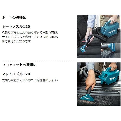 マキタ 充電式クリーナ CL184DZ 本体+ソフトバック・5種類の