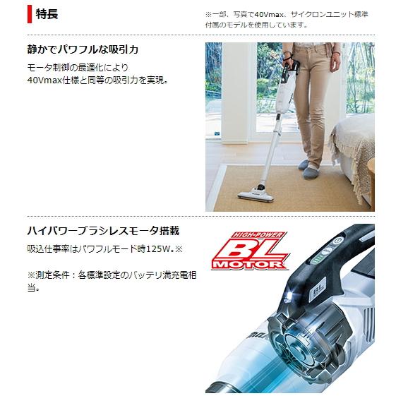 マキタ（makita） 充電式クリーナ CL285FDZW 白 18V 本体のみ 新品