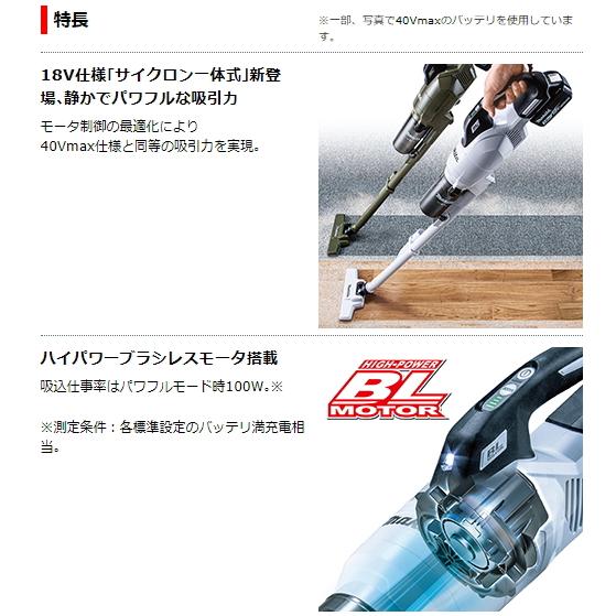 マキタ 充電式クリーナ CL286FDRFW 白 18V 3.0Ah 新品 掃除機