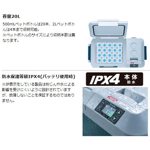 マキタ 充電式 保冷温庫 CW001GZO オリーブ 40V 18V AC100V DC12
