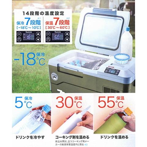 マキタ 充電式保冷温庫 CW003GZ マキタ 充電式保冷温庫 CW003GZ