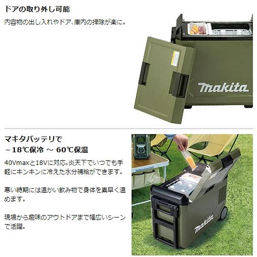 マキタ 充電式 保冷温庫 CW004GZ 青 40V・18V・AC100V・DC12-24V マキタ 充電式 保冷温庫 CW004GZ 青 40V・18V・AC100V・DC12-24V