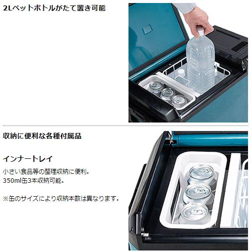 マキタ 充電式 保冷温庫 CW004GZ 青 40V・18V・AC100V・DC12-24V マキタ 充電式 保冷温庫 CW004GZ 青 40V・18V・AC100V・DC12-24V