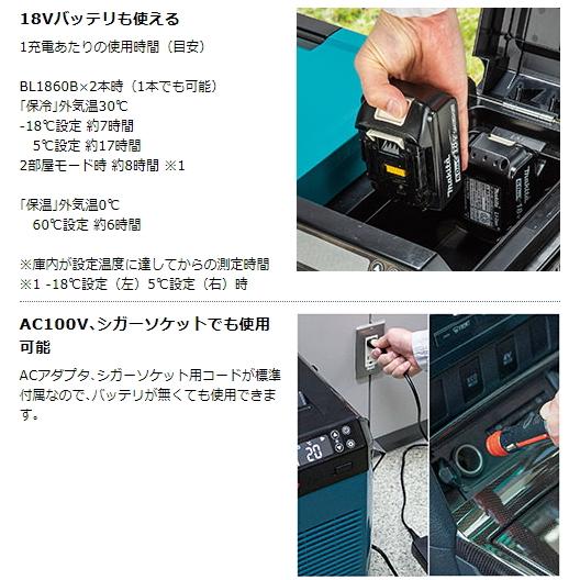 マキタ 充電式 保冷温庫 CW004GZ 青 40V・18V・AC100V・DC12-24V マキタ 充電式 保冷温庫 CW004GZ 青 40V・18V・AC100V・DC12-24V