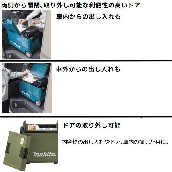 マキタ 充電式 保冷温庫 CW004GZO オリーブ 40V・18V・AC100V・DC12