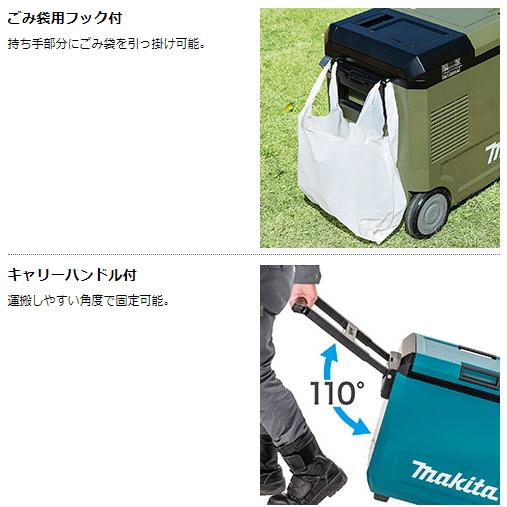 マキタ 充電式 保冷温庫 CW004GZO オリーブ 40V・18V・AC100V・DC12