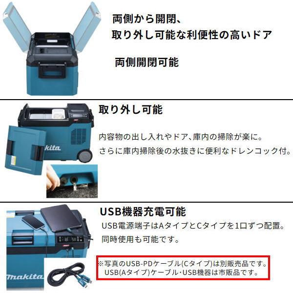 マキタ 充電式保冷温庫 CW006GZO オリーブ 40V 18V AC100V DC12-24V