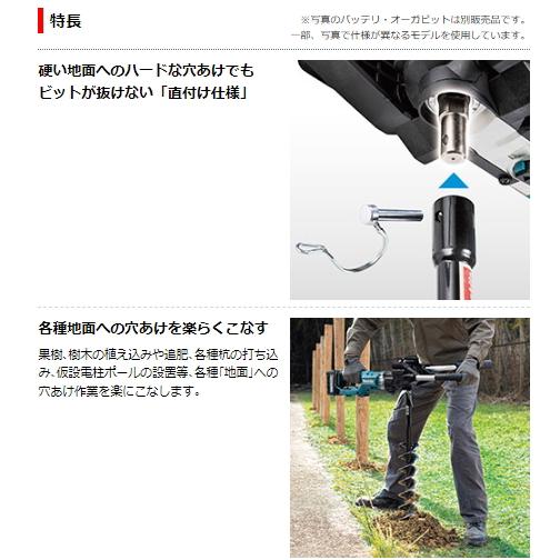 マキタ 充電式 アースオーガ DG002GZ 本体のみ 40V 穴掘り 新品 マキタ 充電式 アースオーガ DG002GZ 本体のみ 40V 穴掘り 新品