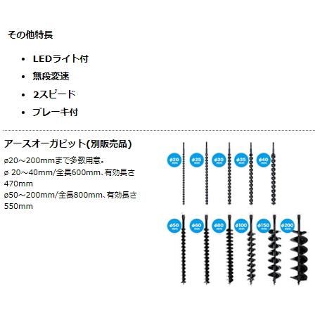 マキタ 充電式 アースオーガ DG002GZ 本体のみ 40V 穴掘り 新品｜e-kanamonoya｜10